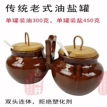 Traditional earth pottery Old-fashioned oil salt jar Double-headed jar Seasoning jar Seasoning pot Seasoning bottle with spoon