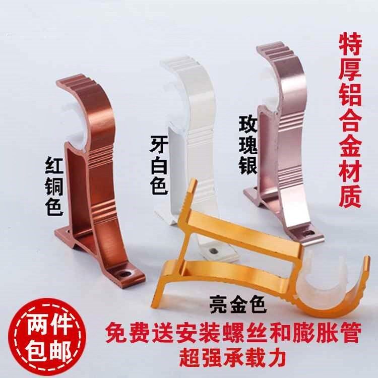 Installation base Single rod circle hook Dormitory curtain rod bracket Curtain frame seat bracket Hook top mounted horizontal bar