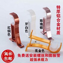 Installation base single rod ring hook dormitory curtain rod bracket curtain stand seat hook top mounted horizontal bar