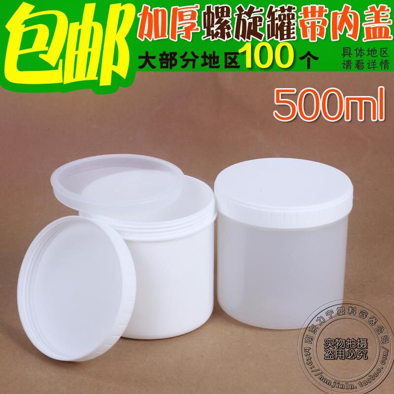 Solder paste bottle 500g thickened with inner cap straight bottle PP straight bottle plastic tank 300ML ml 600 sealed tank