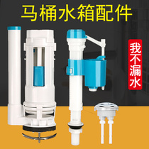 Toilet accessories cover buckle water tank accessories inlet valve flush button toilet drain valve water dispenser