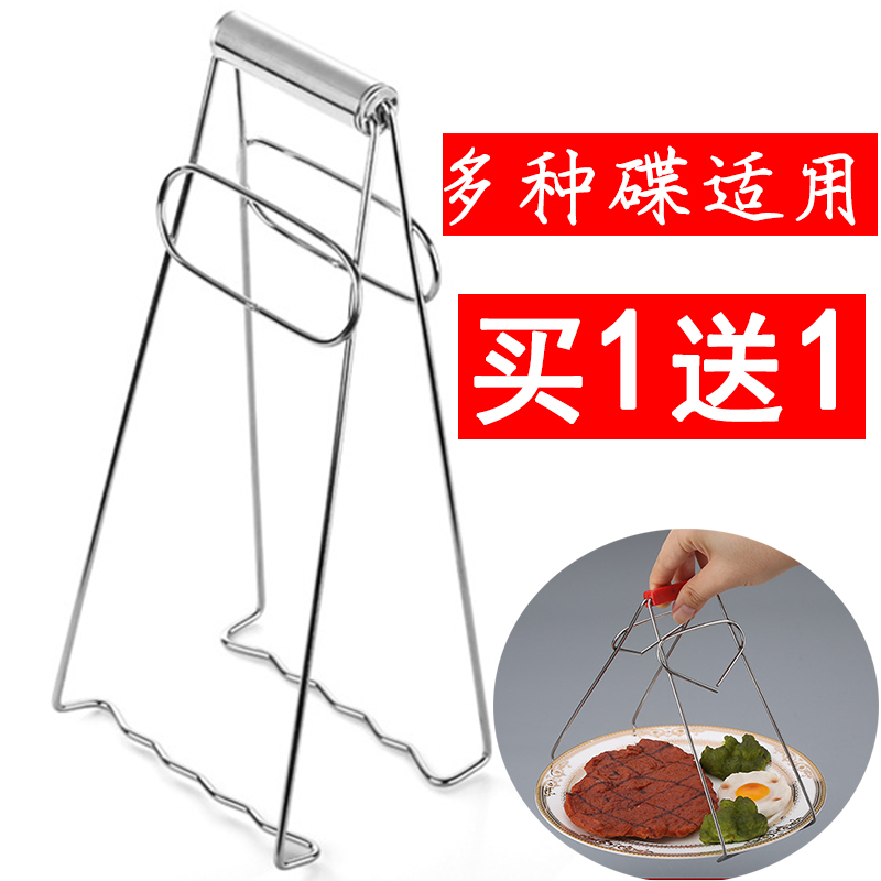 (Buy big send small) Multi-function fetch bowl clip Bowl Pick Bowl lift Bowl Pick Up tray Anti-scalding bowl Basin Rack