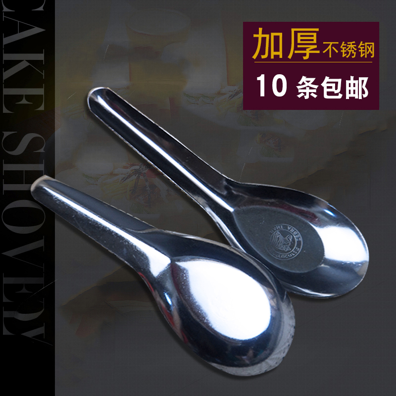 Non-magnetic thickened adult stainless steel spoon environmental protection spoon long flat bottom short flat bottom soup spoon kindergarten canteen