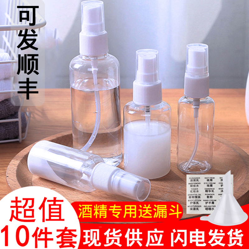 Alcohol Small Spray Pot Fine Mist 84 Disinfectant Spray Bottle Perfume Makeup Water Spray Bottle Split Bottle Press Transparent Vial