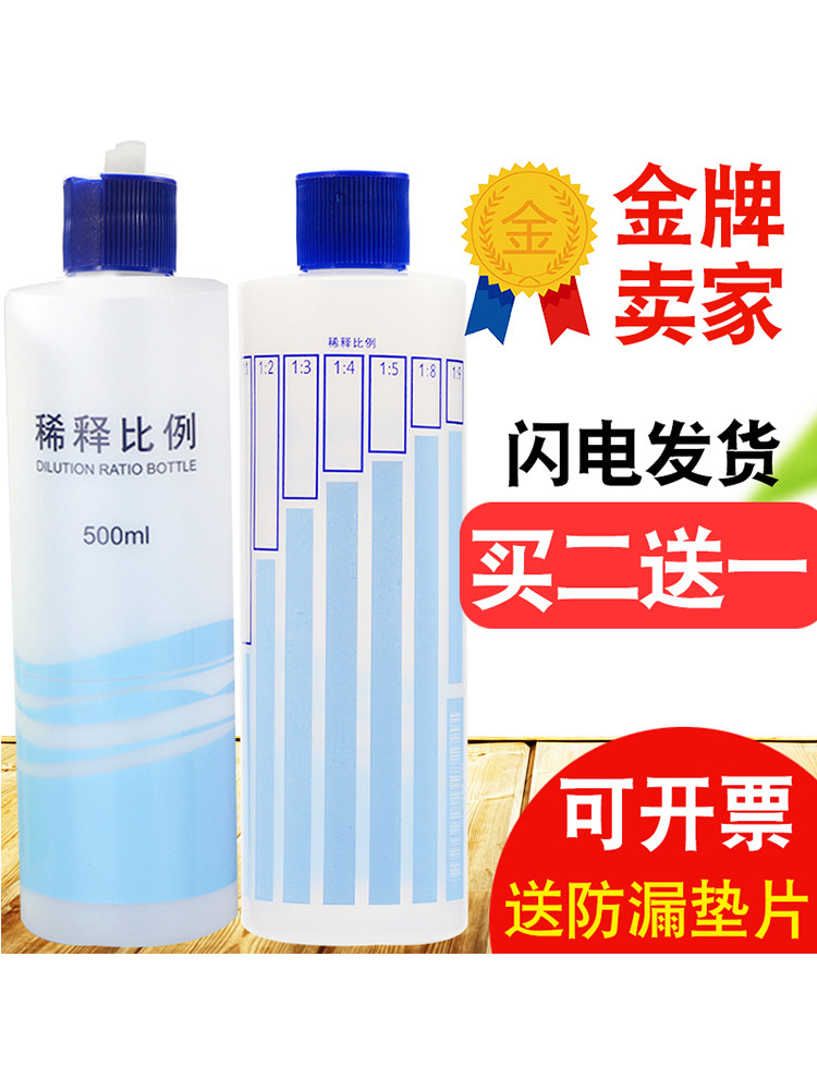 Amway detergent dilution bottle ratio bottle Sub-bottle 500ml squeeze bottle Scale bottle Pet bath empty bottle