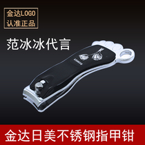 Japan-US stainless steel material baby nail clippers Japanese nail clippers nail clippers nail clippers