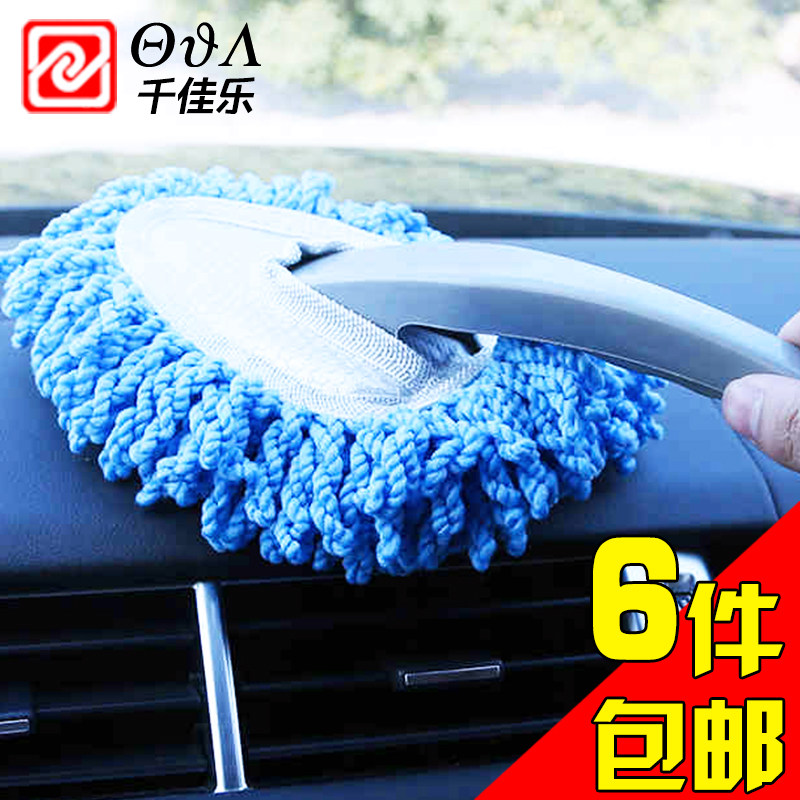 Car small waxing mop car wash mop small brush for small brush with small waxing mop wipe car to wax clean dust removal sweeping ash