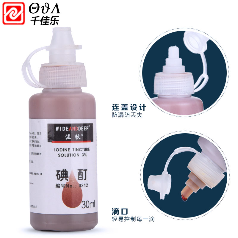 Windiiodine Tincture Iodine Avoi Iodine Wine Oxidant Free Radicals Products Demonstration Tools Demonstration Experimental Test Supplies