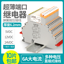 Ultra-thin intermediate relay module 24V 6A spring wiring one normally open one normally closed MPC250D6Z24BPT61