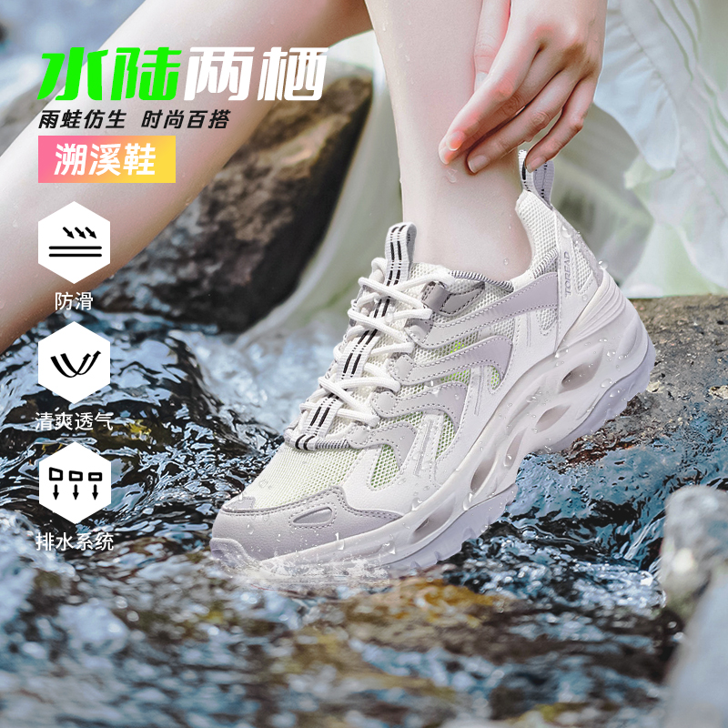 Pathfinder Traceability Creek Shoes Men And Women 22 Spring Summer Outdoor Leisure Mesh Fabric Speed Dry Breathable Anti-Slip Abrasion Resistant Hiking Shoes-Taobao