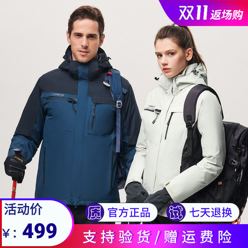 Pathfinder men and women waterproof and windproof outdoor three-in-one two-piece down jacket TAWH91799 92778
