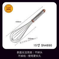 15 -inch SN4890