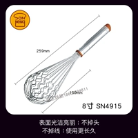 8 -INCH SN4915