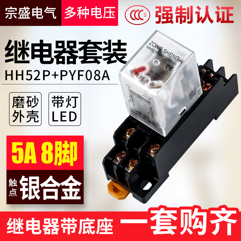 Small relay HH52P MY2N intermediate relay electromagnetic relay 12V24V220V380V with base
