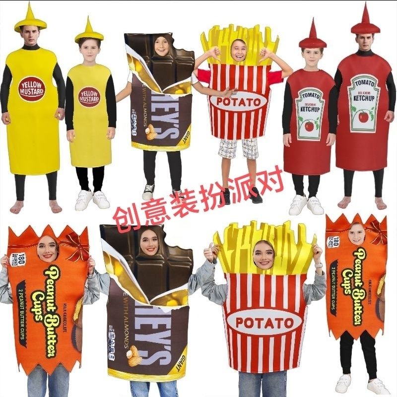 New Halloween Party Peanut Butter Chocolate Bar Cosplay Costumes for Couples and Children, Ketchup Fries Performance Outfits New Halloween Party Peanut Butter Chocolate Bar Cosplay Costumes for Couples and Children, Ketchup Fries Performance Outfits