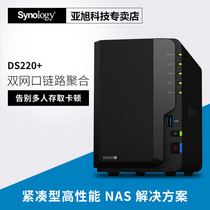 Synology DS220 Personal NAS Host Private Cloud Network Storage Two-bay chassis