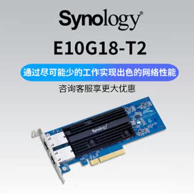 Synology E10G18-T1 T2 (Single Port Dual Port) High Speed 10GBASE-T Add Card