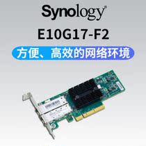 Synology E10G17-F2 *10 Gigabit Optical Card (Dual port) 10GbE SFP optical port 10 Gigabit Network