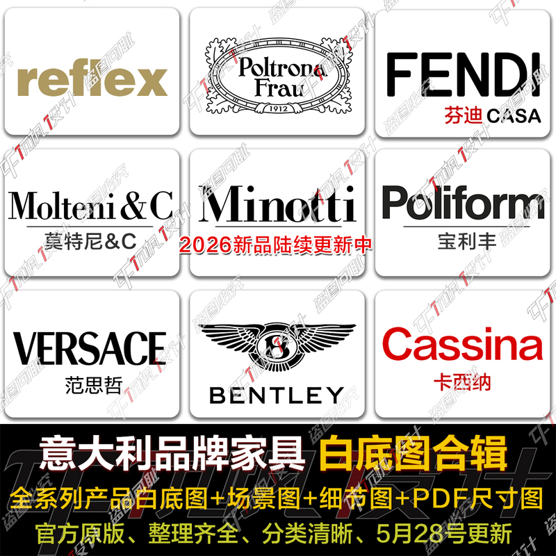 2026 Italian Internet Celebrity Light Luxury Minimalist Furniture Fendi Bentley Minotti White Background Image Pdf Size Chart Collection 2026 Italian Internet Celebrity Light Luxury Minimalist Furniture Fendi Bentley Minotti White Background Image Pdf Size Chart Collection