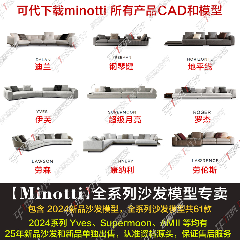 2025 New Italian Furniture Minotti Sofa Bed 3D Model Dilan Yves Horizon Lawson