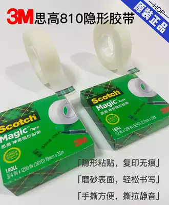 3M810 Sicao magic invisible tape Hand-torn writing tape transparent matte student wrong question adhesive photocopy