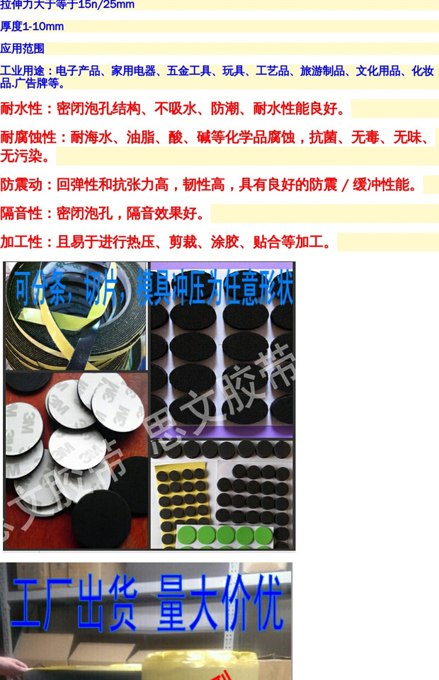 Băng keo xốp một mặt * Băng xốp bọt đen dày 0,5 mm * rộng 1 m * dài 1 m 0,5MM - Băng keo keo 2 mặt xốp