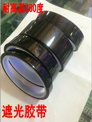 Shading black adhesive tape black High temperature adhesive tape black Goldfinger adhesive tape display screen masking tape 33 m