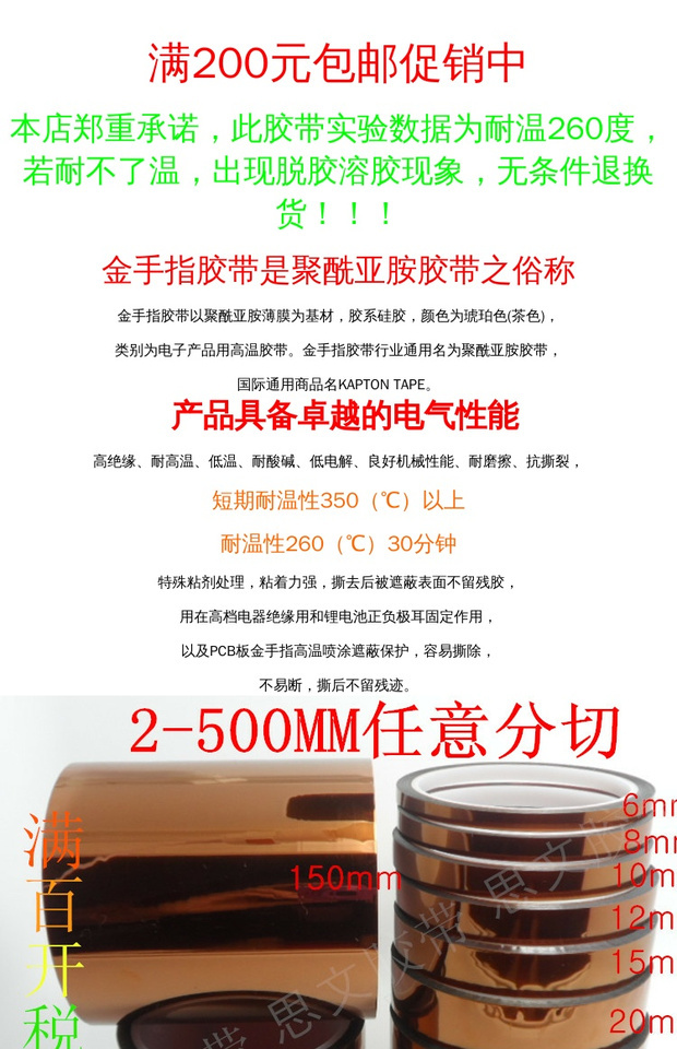 Hàn hàn nhiệt độ cao keo nâu cách nhiệt cao băng keo ngón tay vàng nhiệt độ cao imide băng 5MMX30 mét