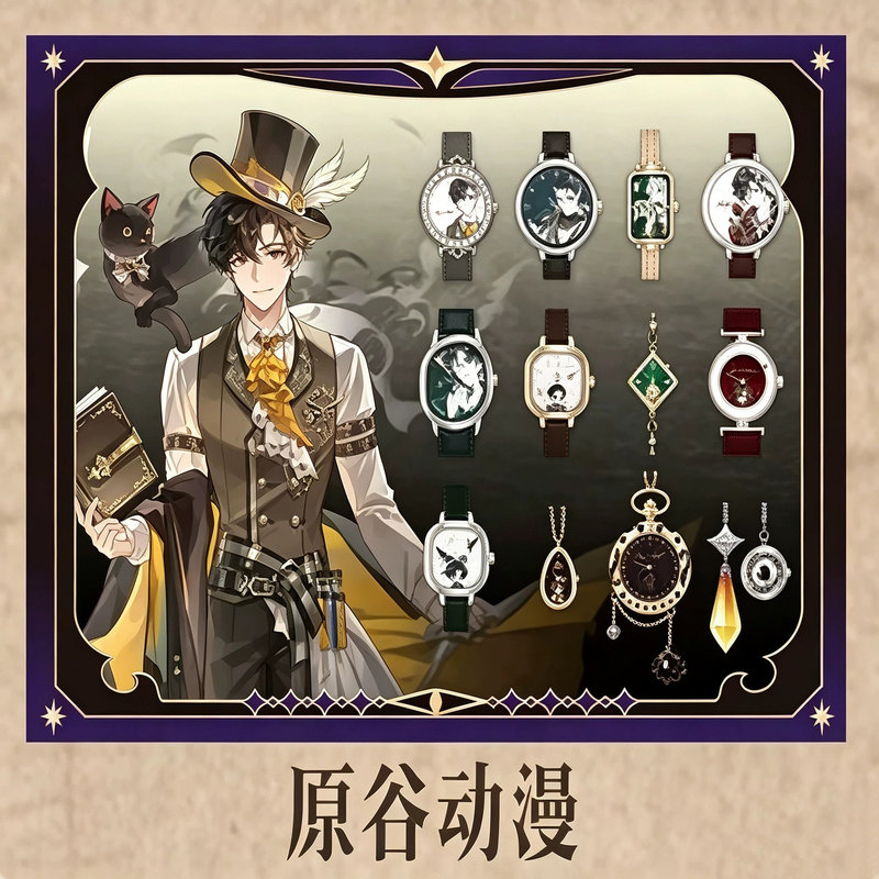 [Official] Original Valley Animation Lord of the Mysteries Gray Mist Time Series Watch Trendy Blind Box Student Watch Gift