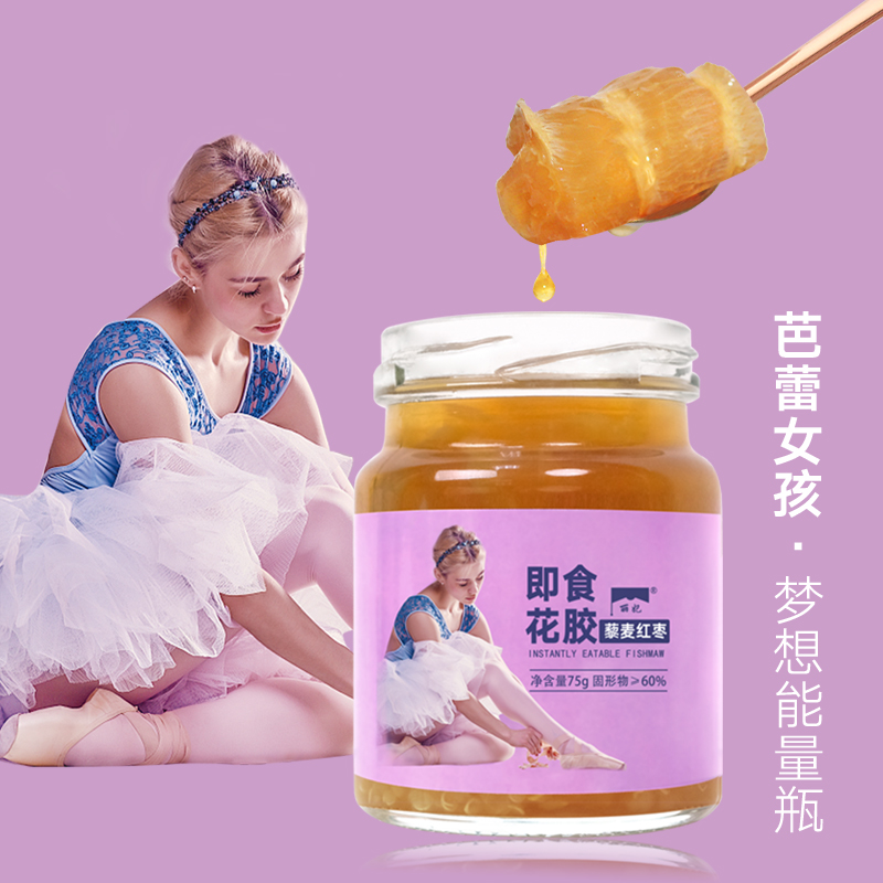 Net red instant flower glue no-boiled fish glue vibrato same little red book full of collagen nutrition meal replacement (focus on 15 years)