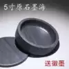 Boutique Shexian inkstone rough 5 inch inkstone with lid Student inkstone Rib inkstone Inkstone Haiwen Fang Si Bao Duan inkstone