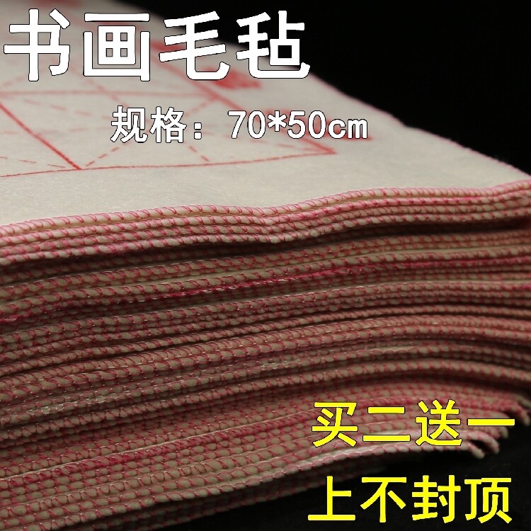 Hengcheng Yanfu calligraphy felt pad calligraphy and painting for beginners four treasures writing brush calligraphy and painting felt