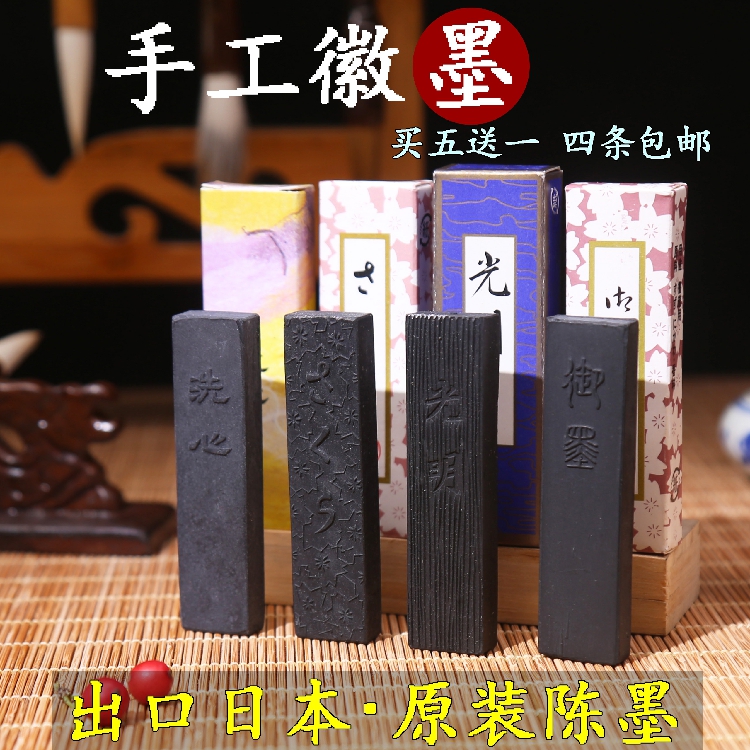 Hu Shexian old Hu Kaiwen 80-90 years old ink block ink strip ink ingot Hu Shexian old ancient ink Pine smoke ink