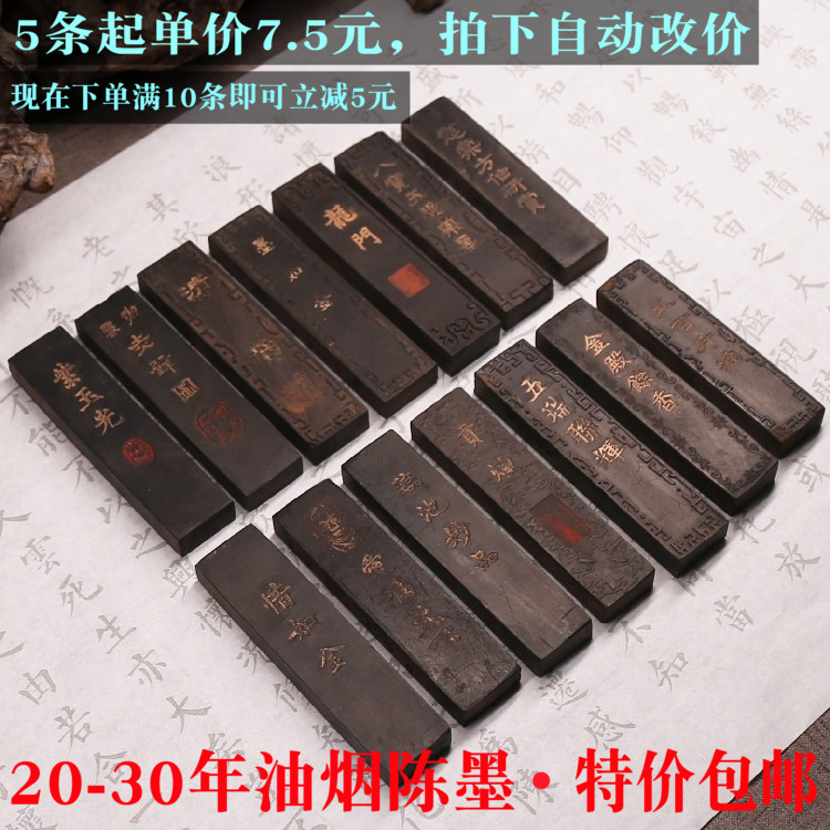 Emblem ink oil smoke ink 20-30 years old Hu Kaiwen Factory collection of old ink Chen ink hand calligraphy practice ink block ink strip