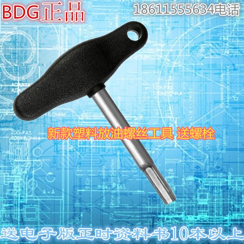 New Flowserve Audi plastic oil bottom screw removal wrench oil pan oil drain plastic screw special tool