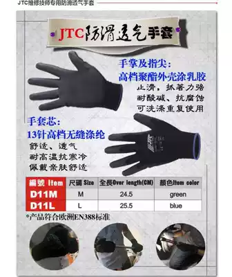Taiwan JTC auto repair factory 4s shop auto repair gloves repair car gloves repair gloves