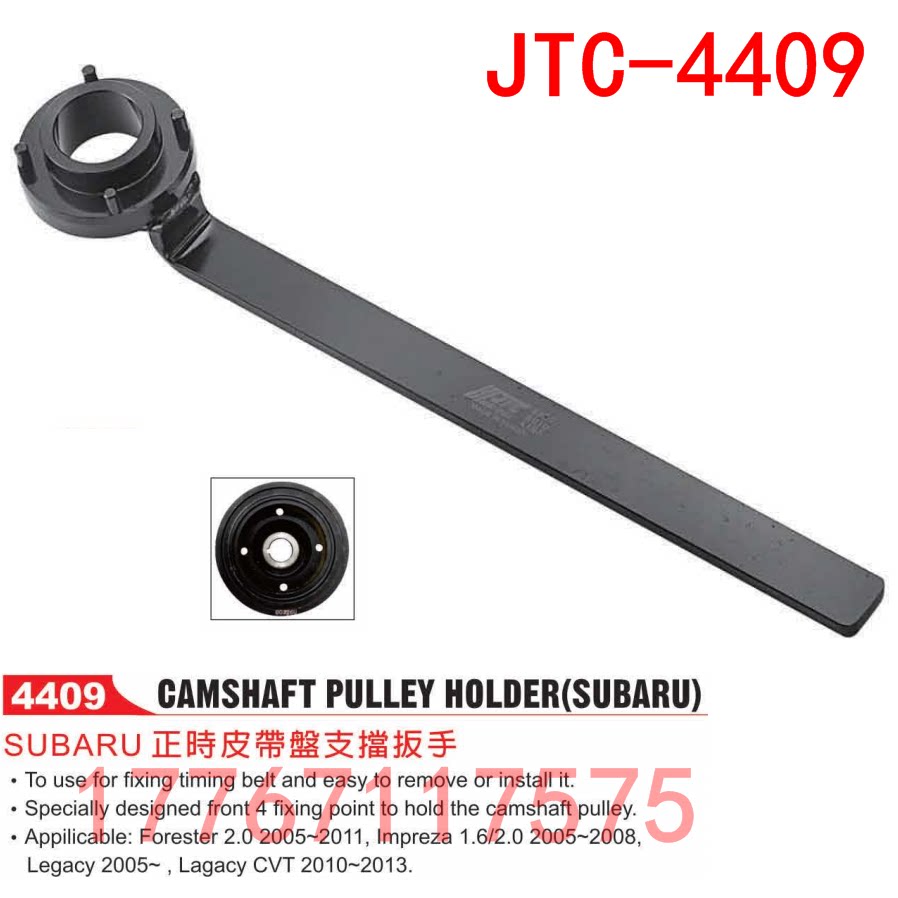 SUBARU timing belt disc support wrench Subaru timing tool Subaru special tool four points