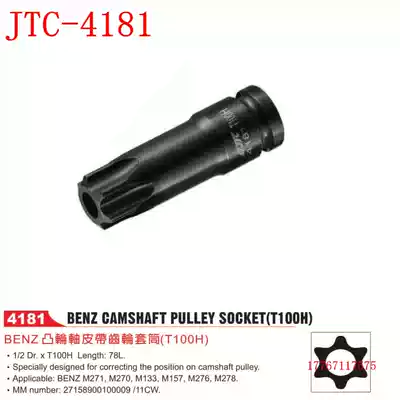 Benz C180 special timing tool Benz C200 E260 M271 timing tool T100 spline 4181