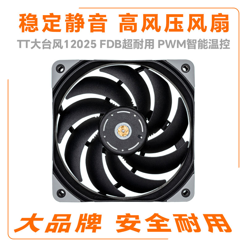 Tt Big Typhoon Fdb Bearing Case Silent Fan Matte Silent 12cm Radiator 360 Water Cooling Fan