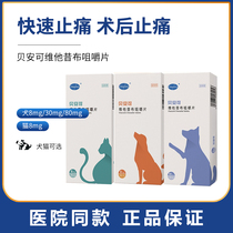 Beancan stop pain medication 8mg30mg80mg Puppy patella patella Arthritis Vitaxib Chewable Tablets