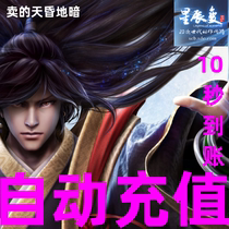 Automatic Recharge Star Chen Change Point Voucher 500 points Star Chenchen 5 Yuan Sheng Interesting Star Chens change point card 5 Yuan-point card