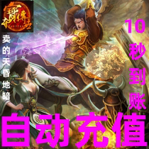 Automatic recharging of the Treasure Transfer point card RMB500  Won Treasure 500 Won Treasure of 500 Yuan Baoshi 500 Yuan Bao