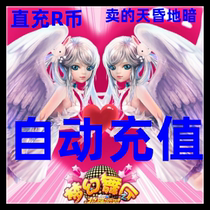 Automatic Recharge Hot Dance Party Point Card RMB100  Hot Dance Party RMB100  Perfect For A Cartoon RMB100