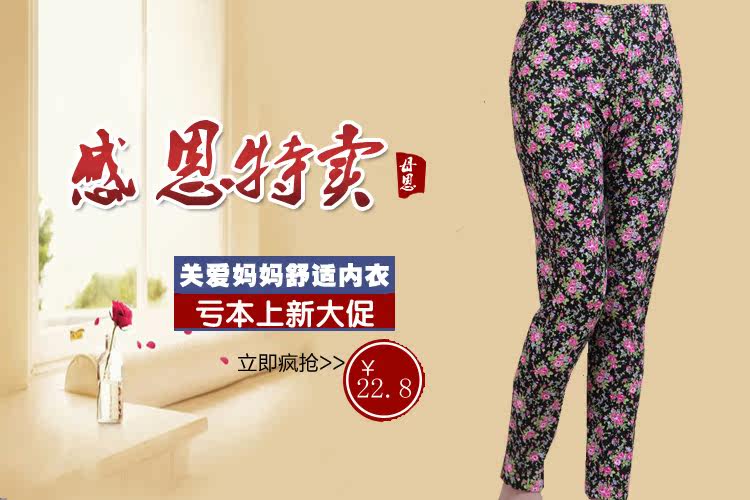 Pantalon collant Moyen-âge simple en viscose - Ref 772702 Image 7