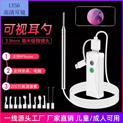 High-definition otoscope, endoscope, ear spoon, visual ear picking instrument, high-definition nasal mirror, oral cavity mirror, connected to mobile phone computer