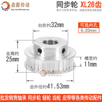 Synchronous wheel XL26 tooth T convex table motor synchronous belt gear BF type slot width 11 finished product hole keyway with top wire