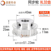 Synchronous wheel XL32 tooth T convex table motor synchronous belt gear BF type slot width 11 finished product hole keyway with top wire
