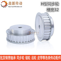 H-type synchronous belt gear aluminium alloy 11 20 20 40-47-48-49 40-47-48-49 50 60 60 socket width 32 spot