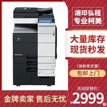 Konica Minolta bh754 654 554 454 364e Black and white copier A3 laser All-in-one 958 808 558