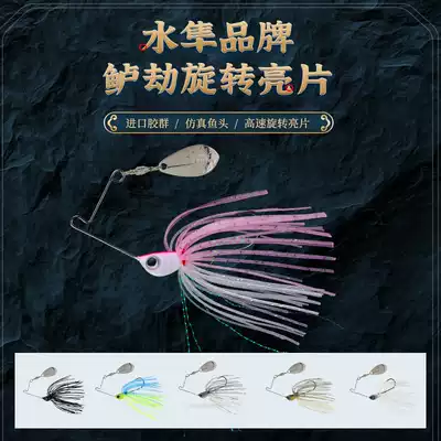 New water falcon perch robbery rotating composite sequin noise long-cast Luya bait black pit perch Mandarin fish squat mouth special kill fake bait
